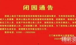 三门峡今日爆料公告最新,今日公告揭示惊人内幕